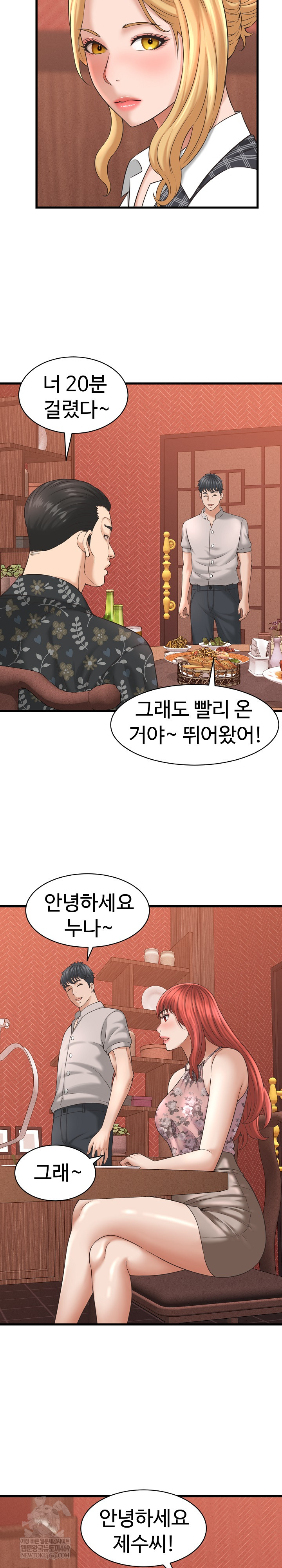 I’ve Come to Share a Secret With My Friend’s Wife Raw - Chapter 40 Page 6