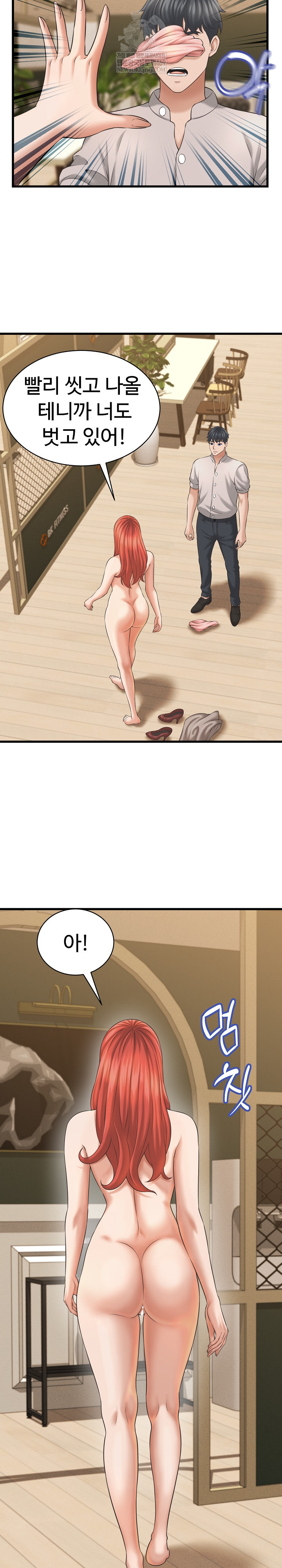 I’ve Come to Share a Secret With My Friend’s Wife Raw - Chapter 41 Page 15