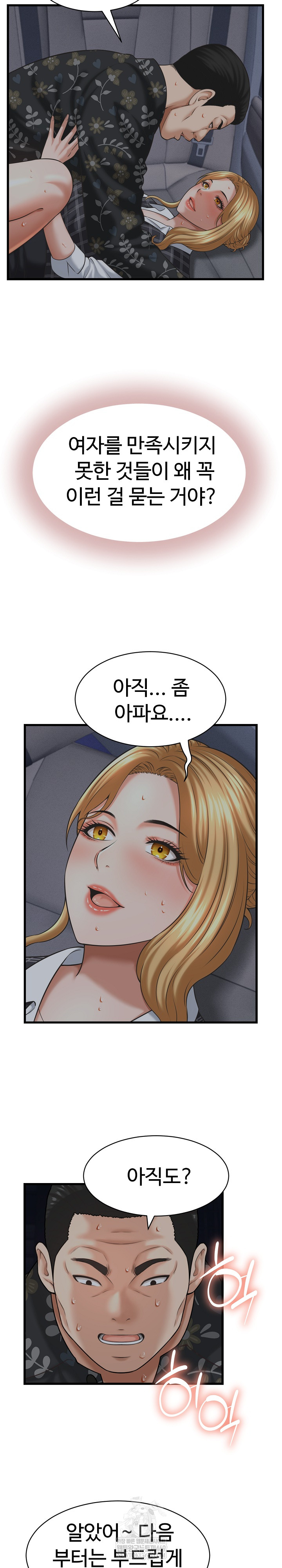 I’ve Come to Share a Secret With My Friend’s Wife Raw - Chapter 43 Page 20
