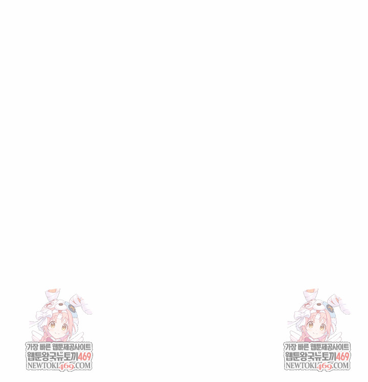 I’ve Come to Share a Secret With My Friend’s Wife Raw - Chapter 43 Page 23