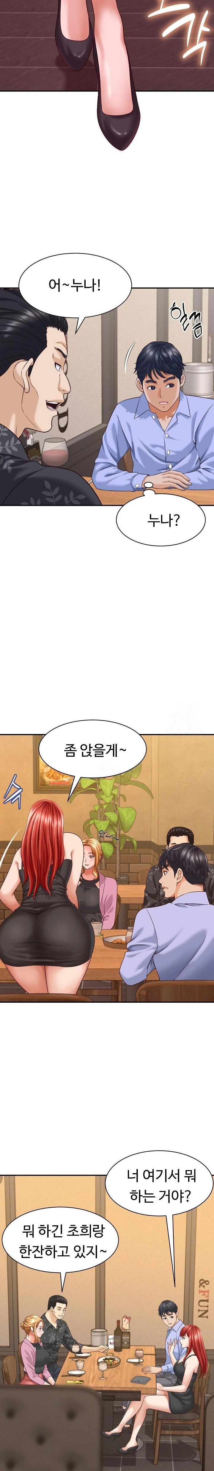 I’ve Come to Share a Secret With My Friend’s Wife Raw - Chapter 8 Page 13