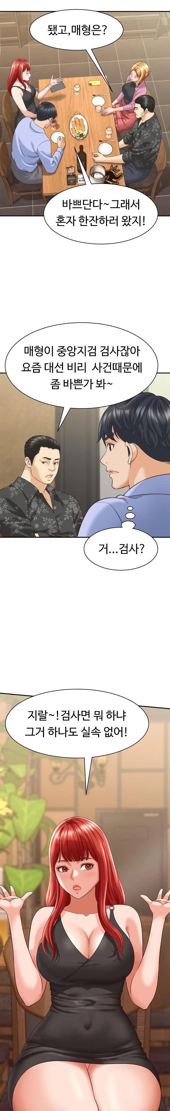 I’ve Come to Share a Secret With My Friend’s Wife Raw - Chapter 8 Page 16