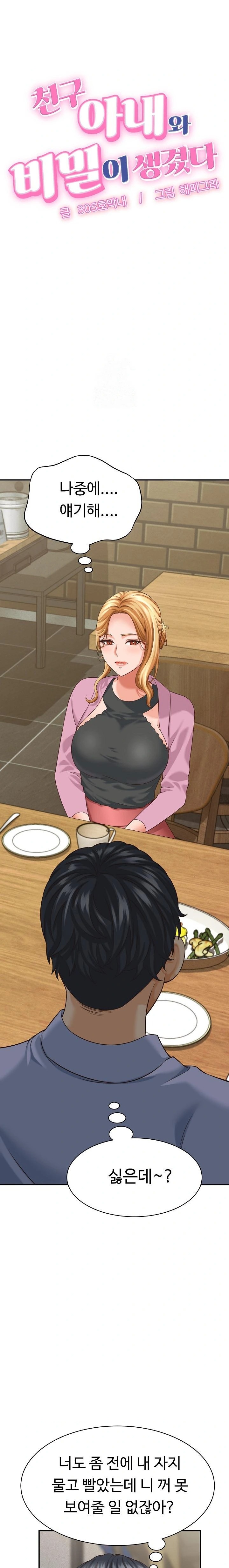 I’ve Come to Share a Secret With My Friend’s Wife Raw - Chapter 8 Page 2