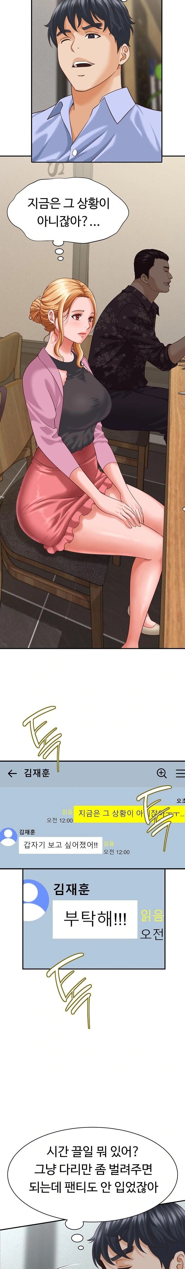 I’ve Come to Share a Secret With My Friend’s Wife Raw - Chapter 8 Page 3