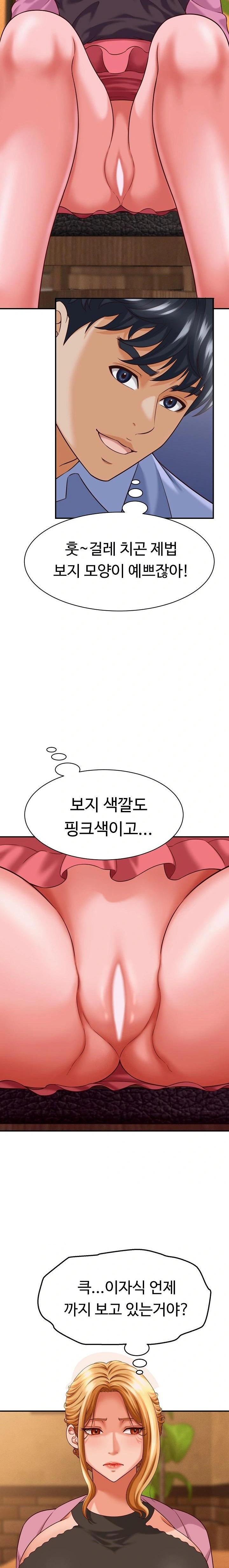 I’ve Come to Share a Secret With My Friend’s Wife Raw - Chapter 8 Page 7