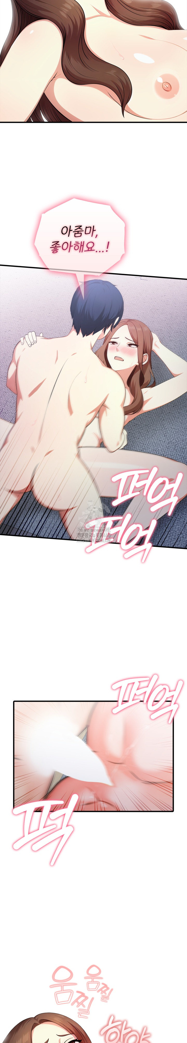 My Secret With My Auntie Raw - Chapter 12 Page 10