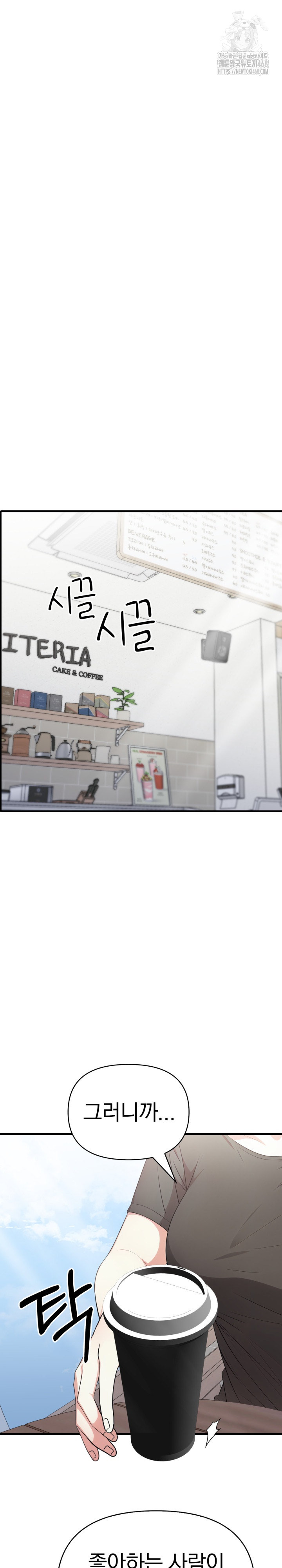 My Secret With My Auntie Raw - Chapter 12 Page 12