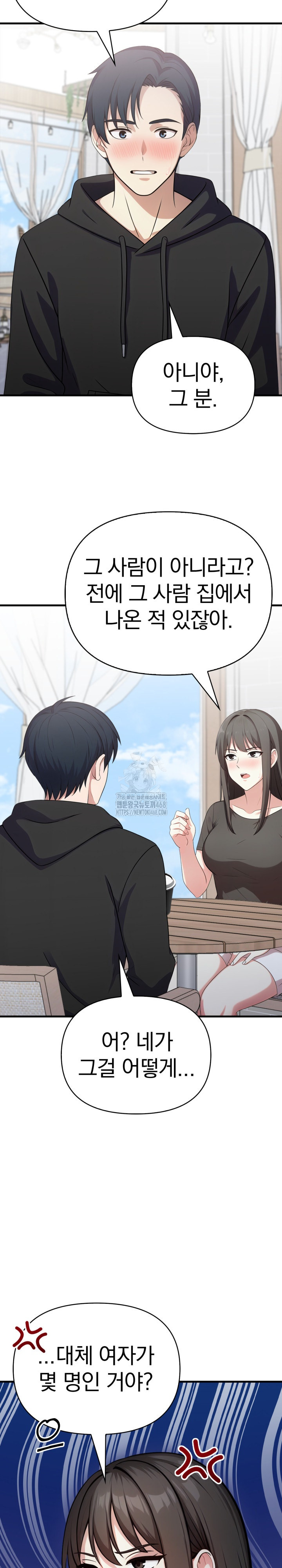 My Secret With My Auntie Raw - Chapter 12 Page 15