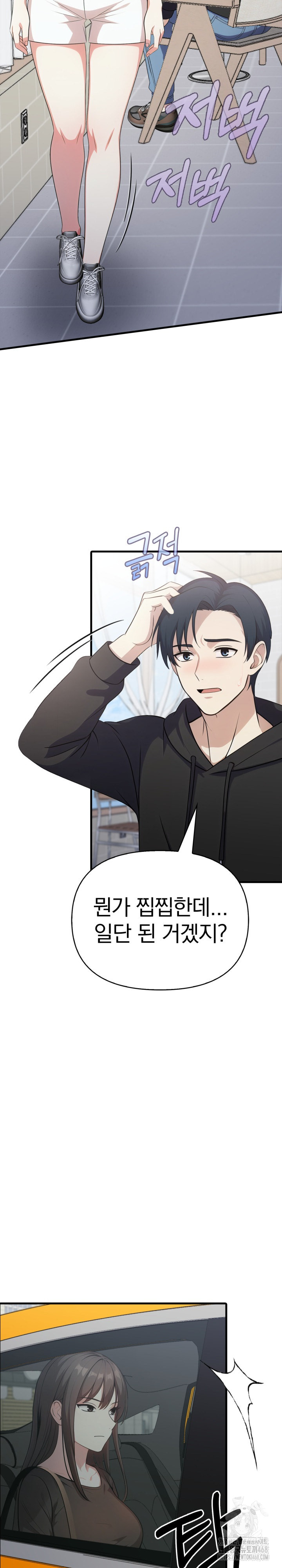 My Secret With My Auntie Raw - Chapter 12 Page 17