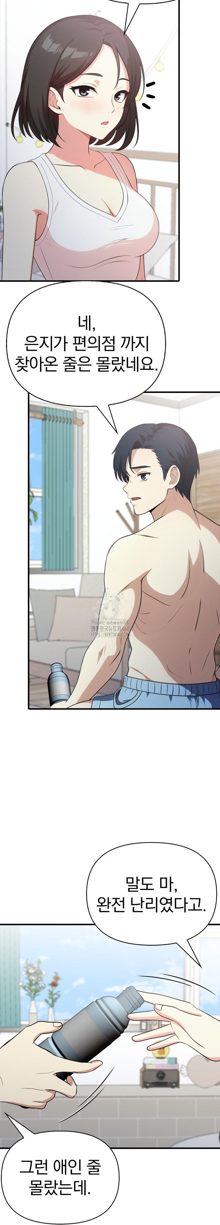 My Secret With My Auntie Raw - Chapter 12 Page 21