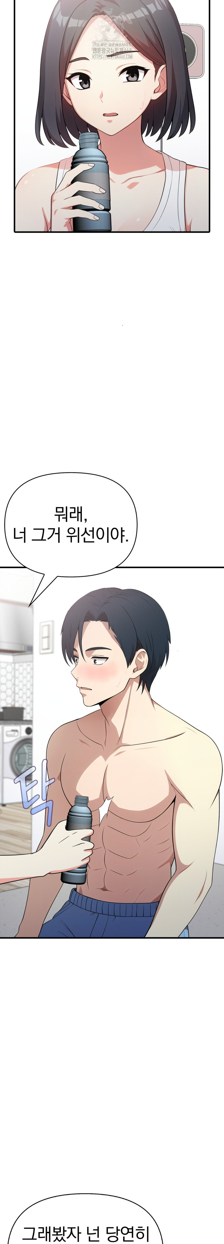 My Secret With My Auntie Raw - Chapter 12 Page 23