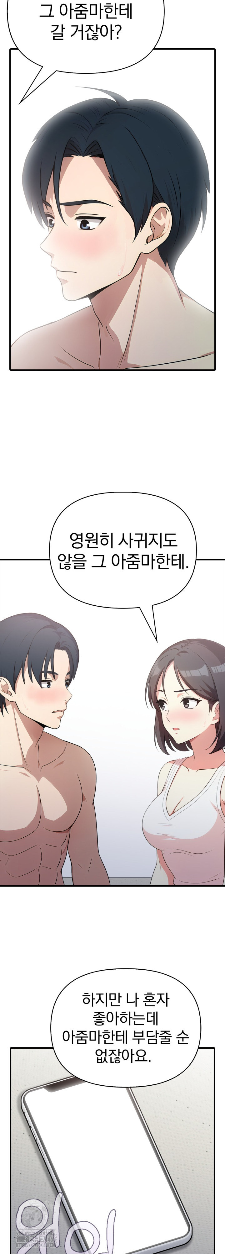 My Secret With My Auntie Raw - Chapter 12 Page 24