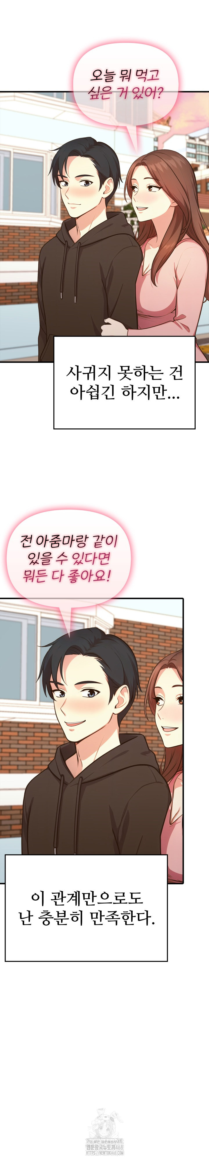 My Secret With My Auntie Raw - Chapter 12 Page 28