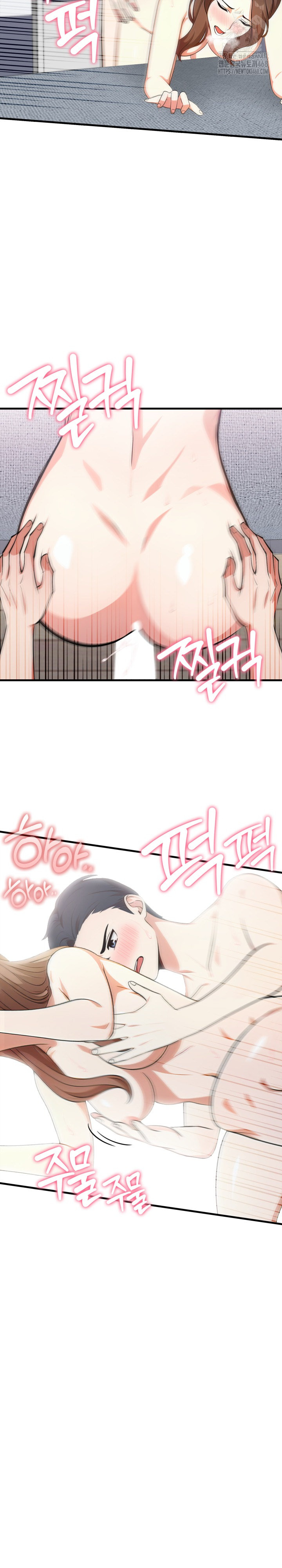 My Secret With My Auntie Raw - Chapter 12 Page 7