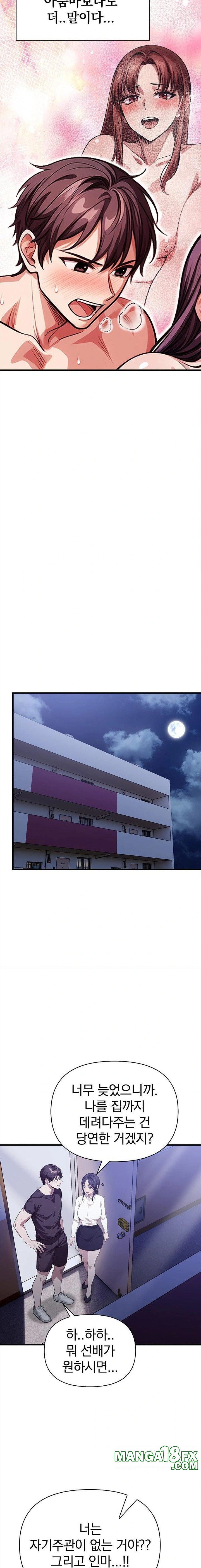 The Married Woman, Jieun Raw - Chapter 12 Page 15