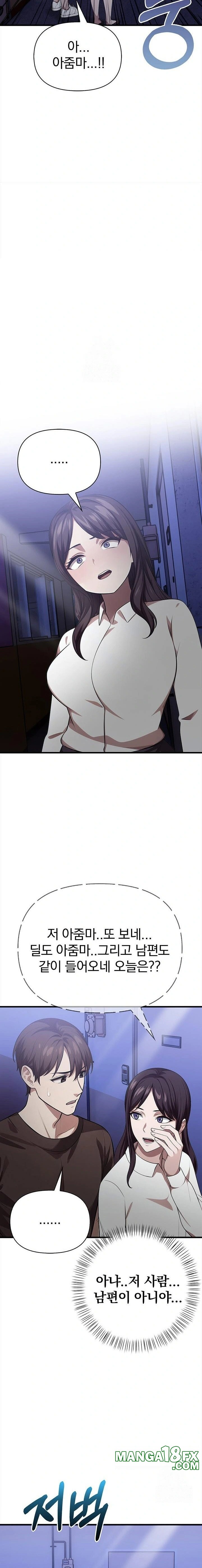 The Married Woman, Jieun Raw - Chapter 12 Page 18