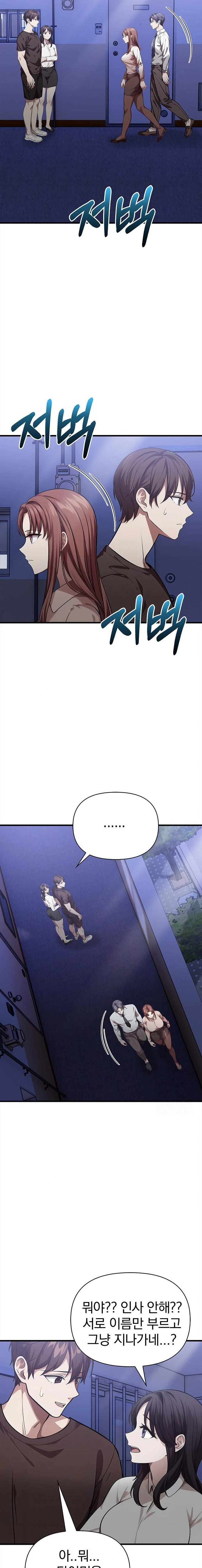 The Married Woman, Jieun Raw - Chapter 12 Page 19