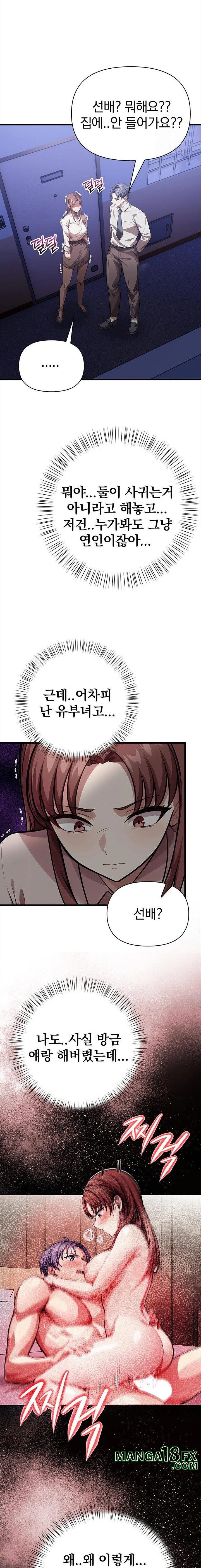 The Married Woman, Jieun Raw - Chapter 12 Page 21