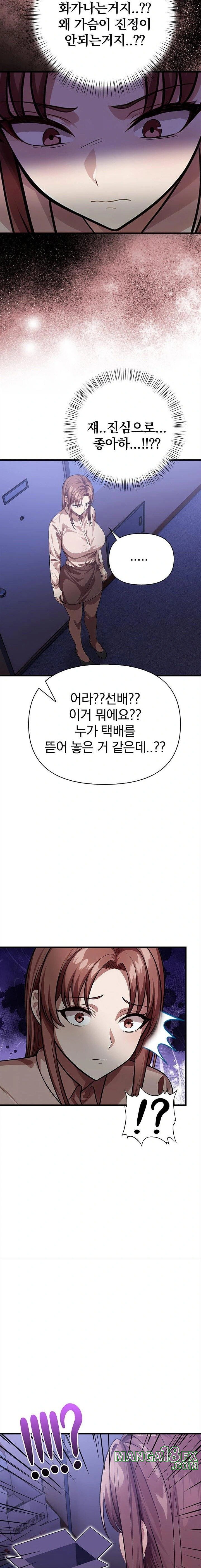 The Married Woman, Jieun Raw - Chapter 12 Page 22