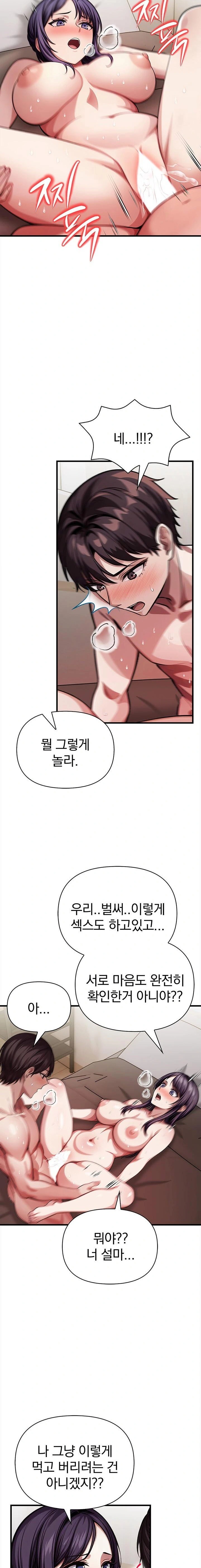 The Married Woman, Jieun Raw - Chapter 12 Page 5