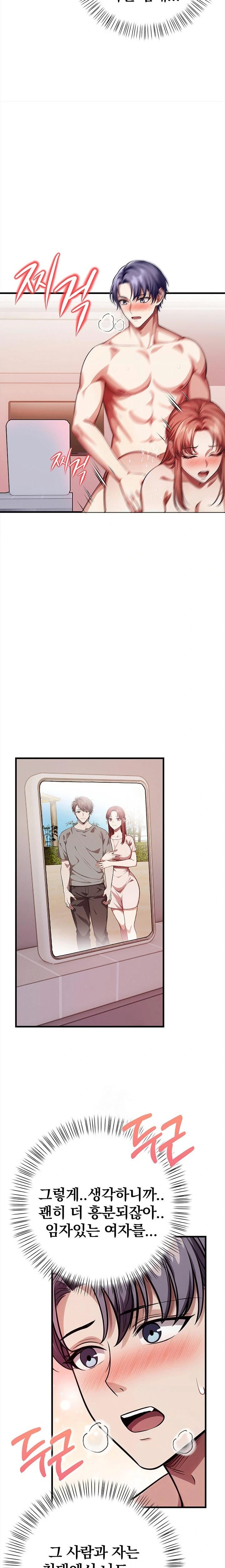 The Married Woman, Jieun Raw - Chapter 13 Page 12