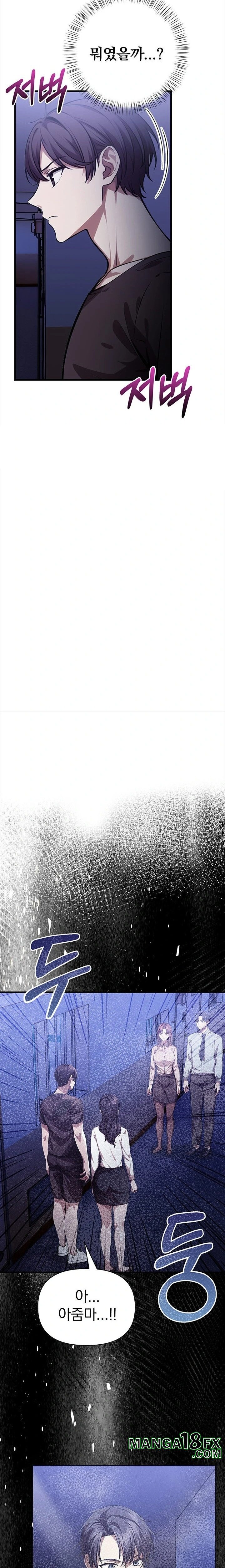 The Married Woman, Jieun Raw - Chapter 13 Page 17