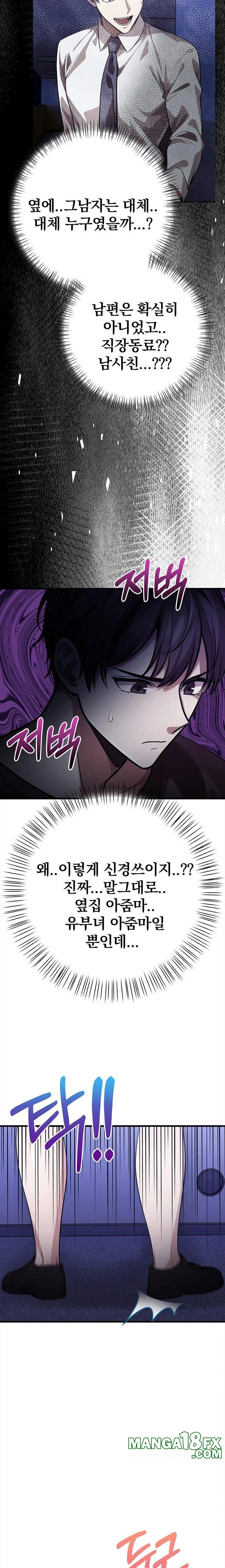 The Married Woman, Jieun Raw - Chapter 13 Page 18