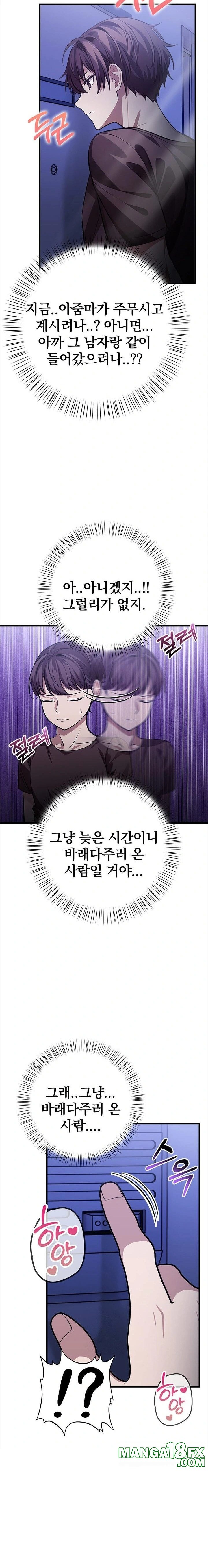 The Married Woman, Jieun Raw - Chapter 13 Page 19