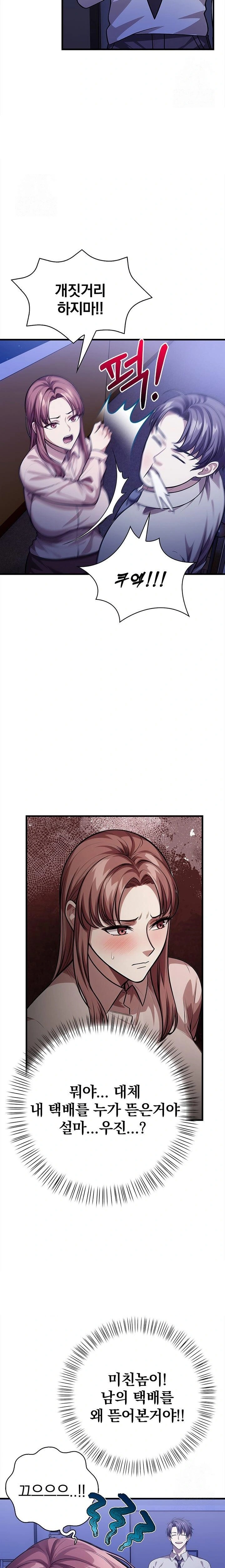 The Married Woman, Jieun Raw - Chapter 13 Page 5