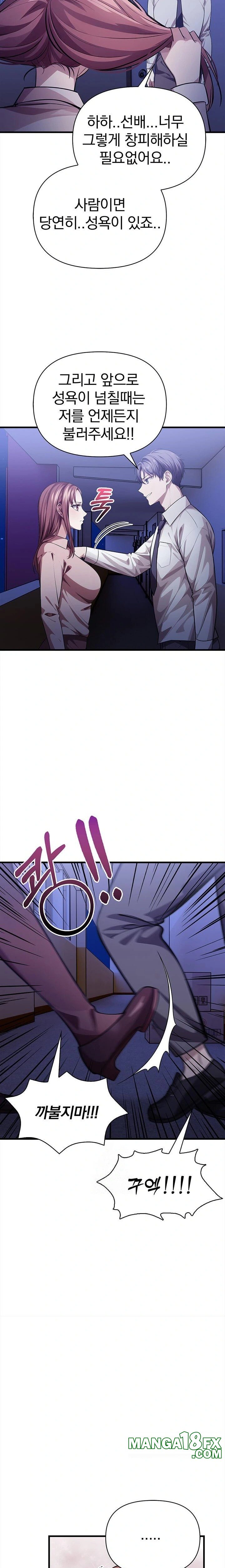 The Married Woman, Jieun Raw - Chapter 13 Page 6