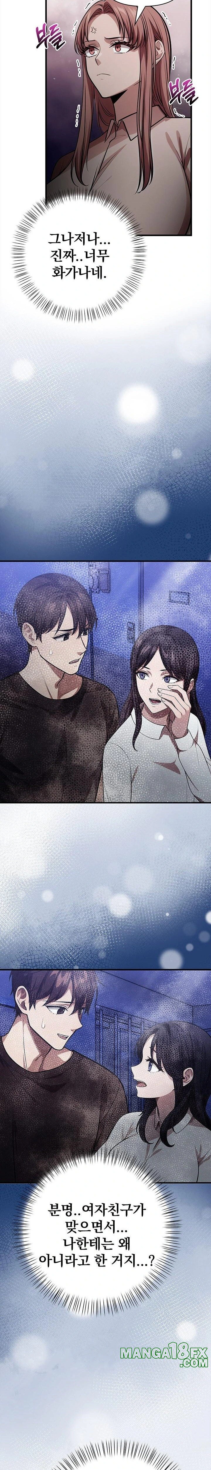 The Married Woman, Jieun Raw - Chapter 13 Page 7