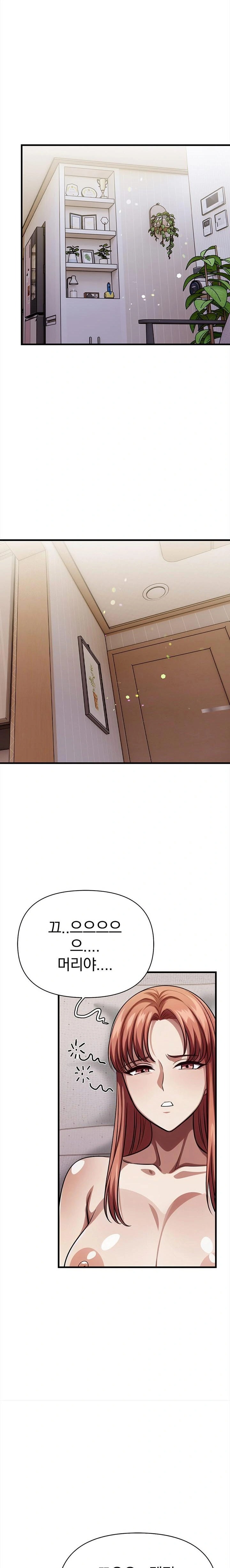 The Married Woman, Jieun Raw - Chapter 14 Page 13