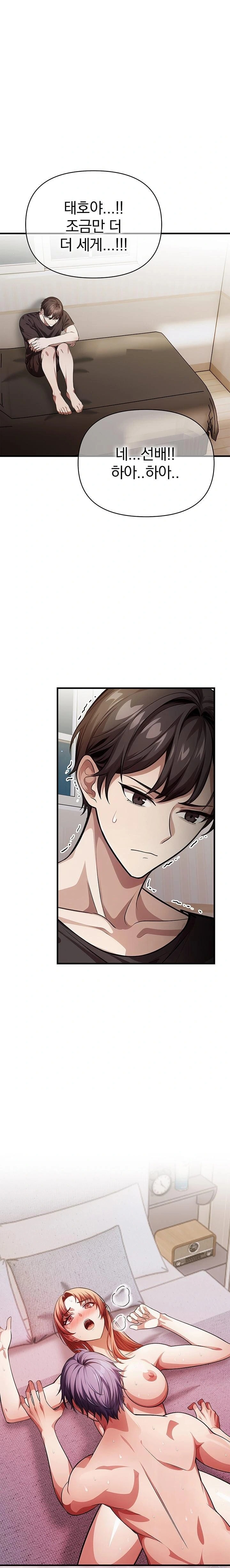 The Married Woman, Jieun Raw - Chapter 14 Page 2