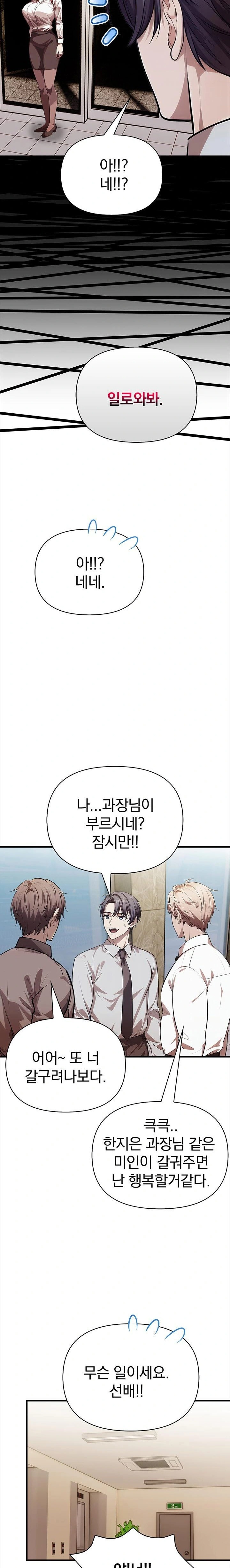 The Married Woman, Jieun Raw - Chapter 14 Page 20