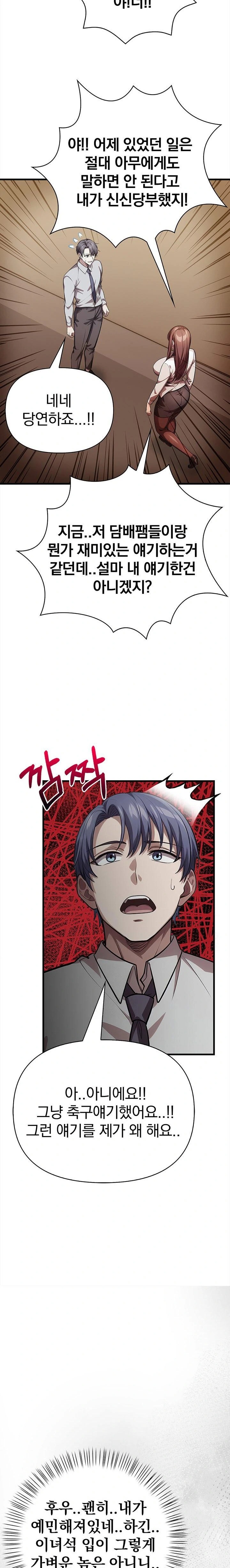 The Married Woman, Jieun Raw - Chapter 14 Page 21