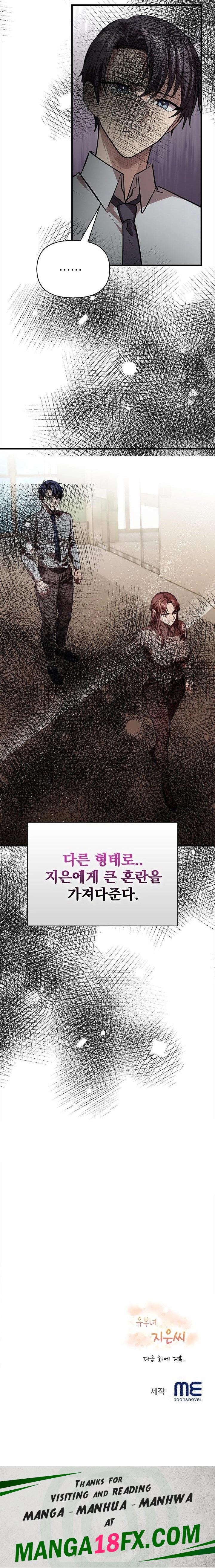 The Married Woman, Jieun Raw - Chapter 14 Page 23