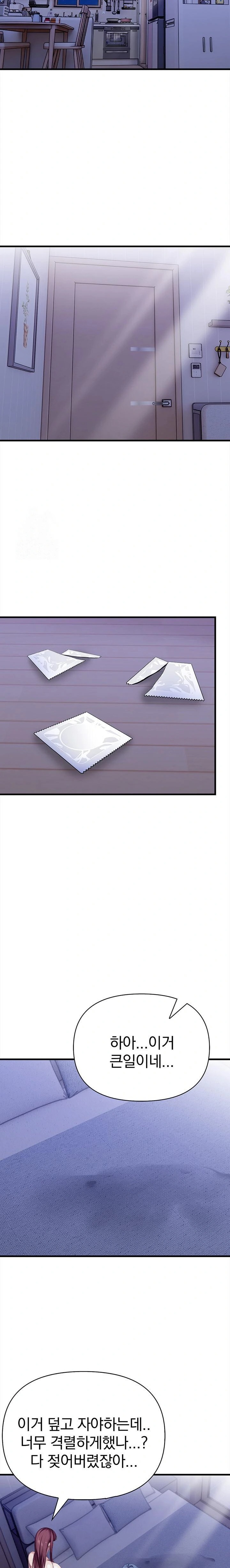 The Married Woman, Jieun Raw - Chapter 14 Page 4