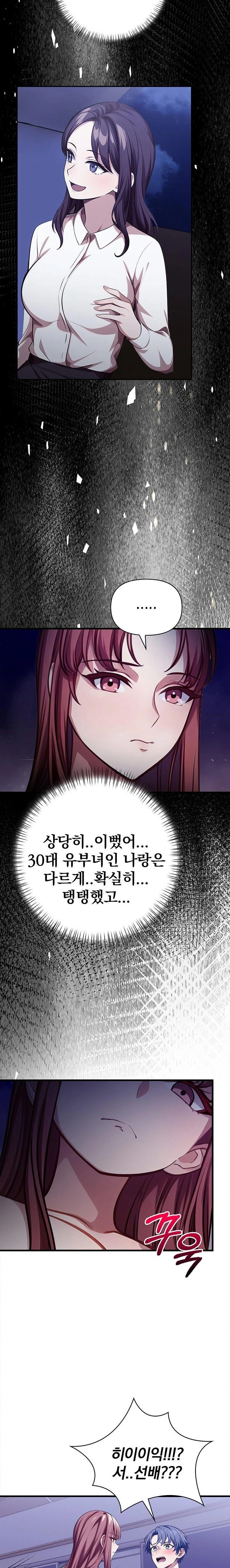 The Married Woman, Jieun Raw - Chapter 14 Page 7