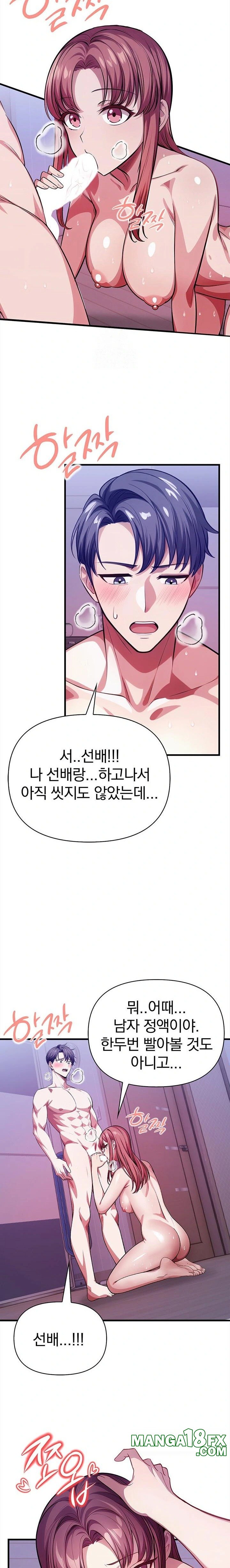 The Married Woman, Jieun Raw - Chapter 14 Page 9