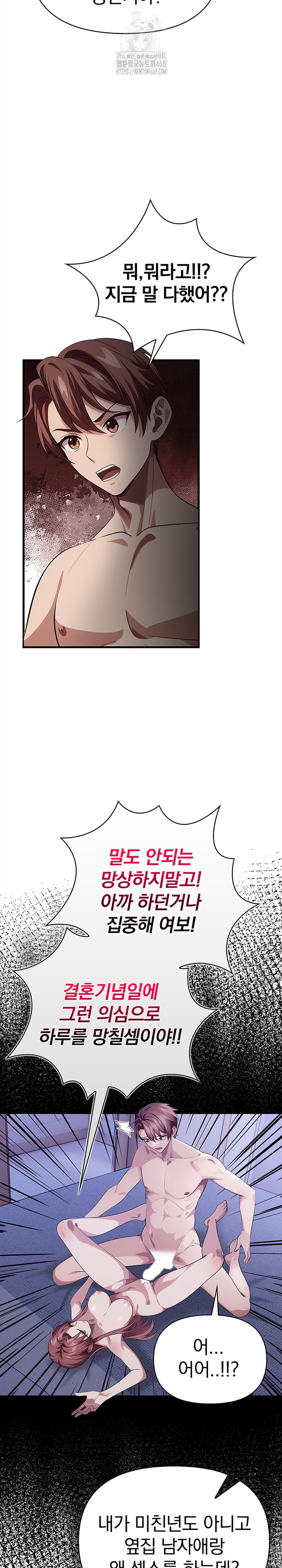 The Married Woman, Jieun Raw - Chapter 17 Page 10
