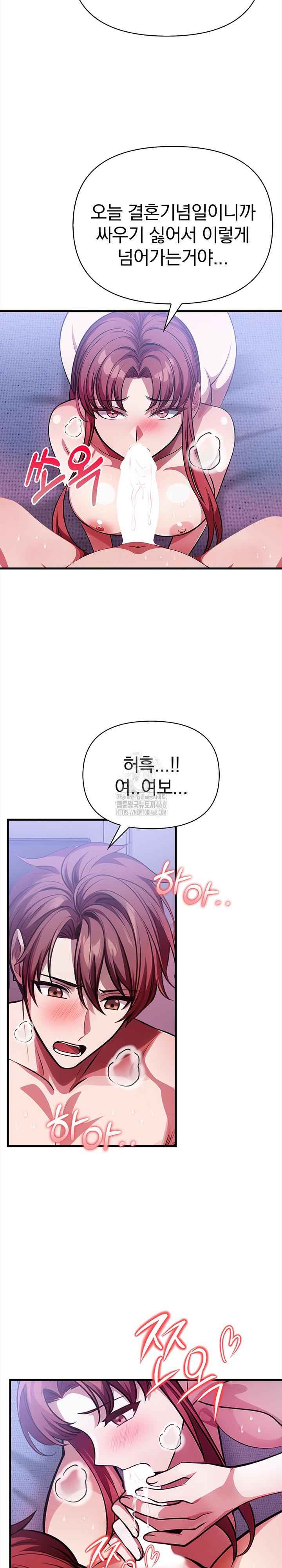 The Married Woman, Jieun Raw - Chapter 17 Page 12