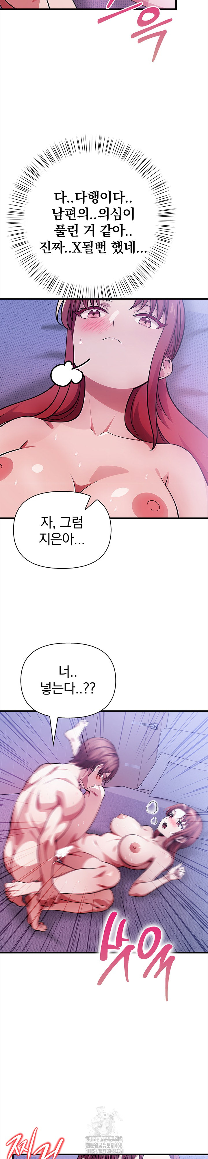 The Married Woman, Jieun Raw - Chapter 17 Page 15