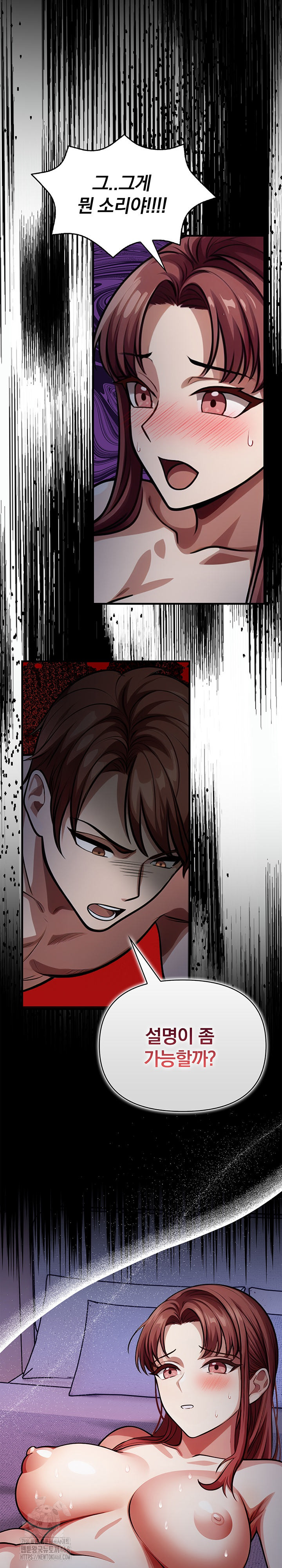 The Married Woman, Jieun Raw - Chapter 17 Page 3