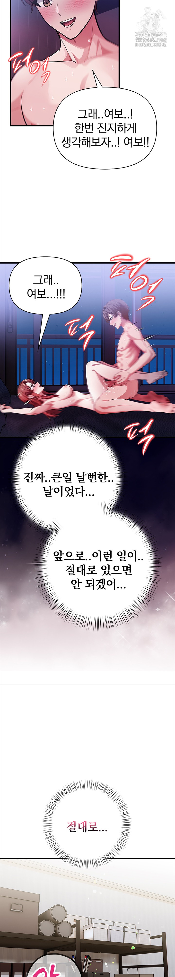 The Married Woman, Jieun Raw - Chapter 18 Page 21