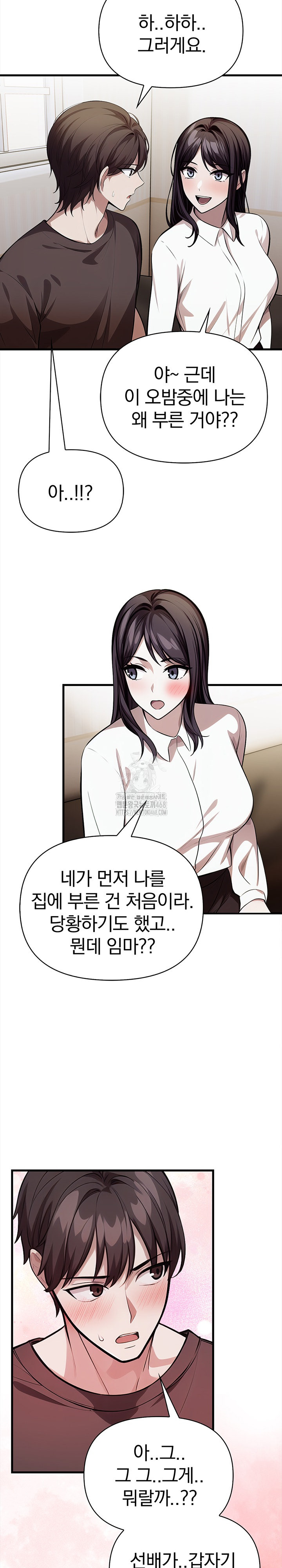 The Married Woman, Jieun Raw - Chapter 18 Page 23