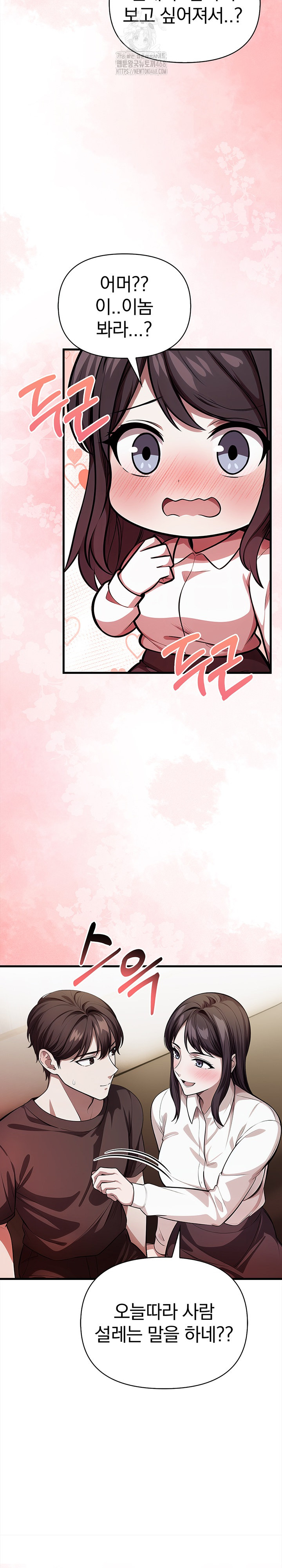 The Married Woman, Jieun Raw - Chapter 18 Page 24