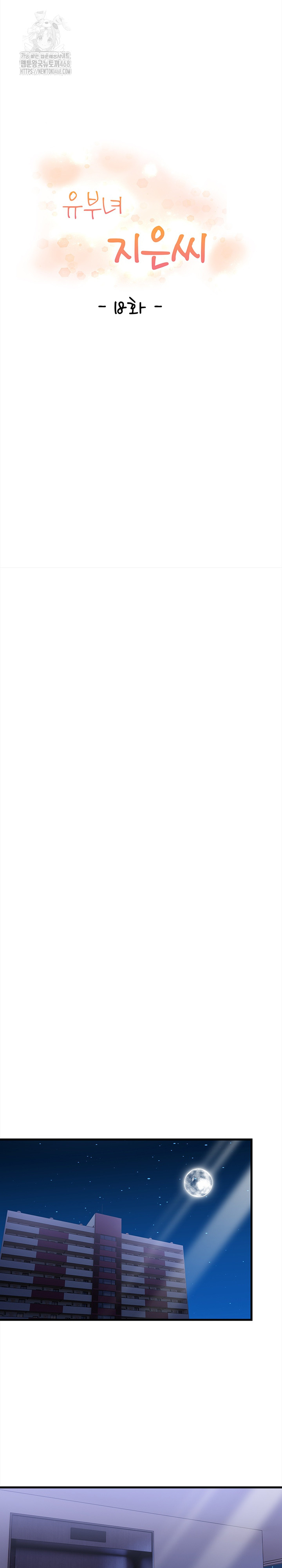 The Married Woman, Jieun Raw - Chapter 18 Page 5