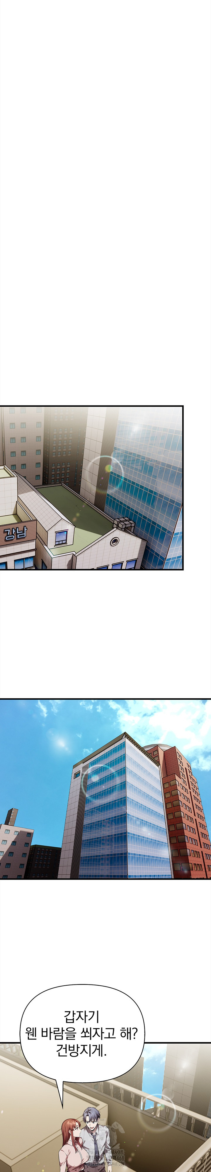 The Married Woman, Jieun Raw - Chapter 19 Page 10