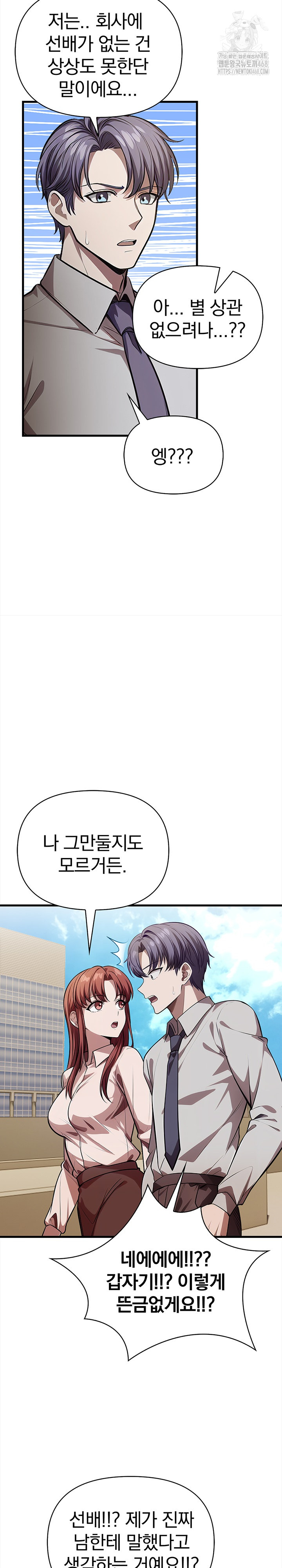 The Married Woman, Jieun Raw - Chapter 19 Page 12