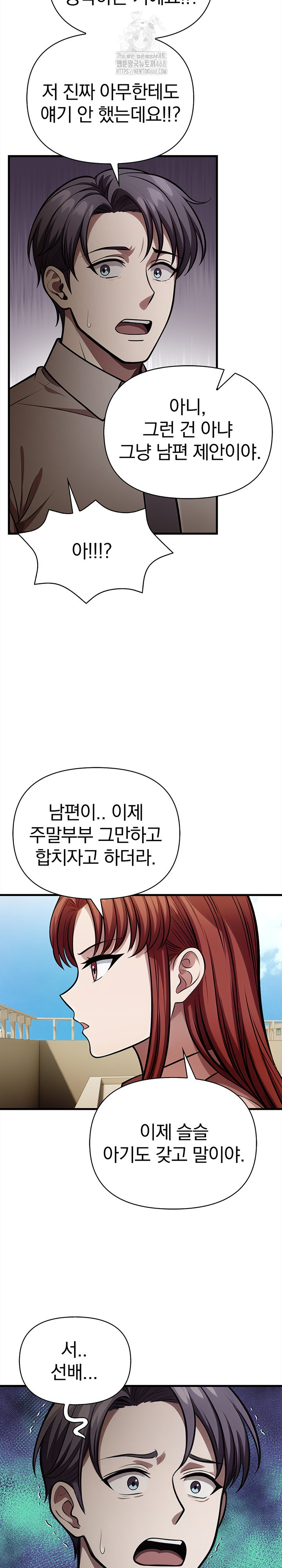 The Married Woman, Jieun Raw - Chapter 19 Page 13